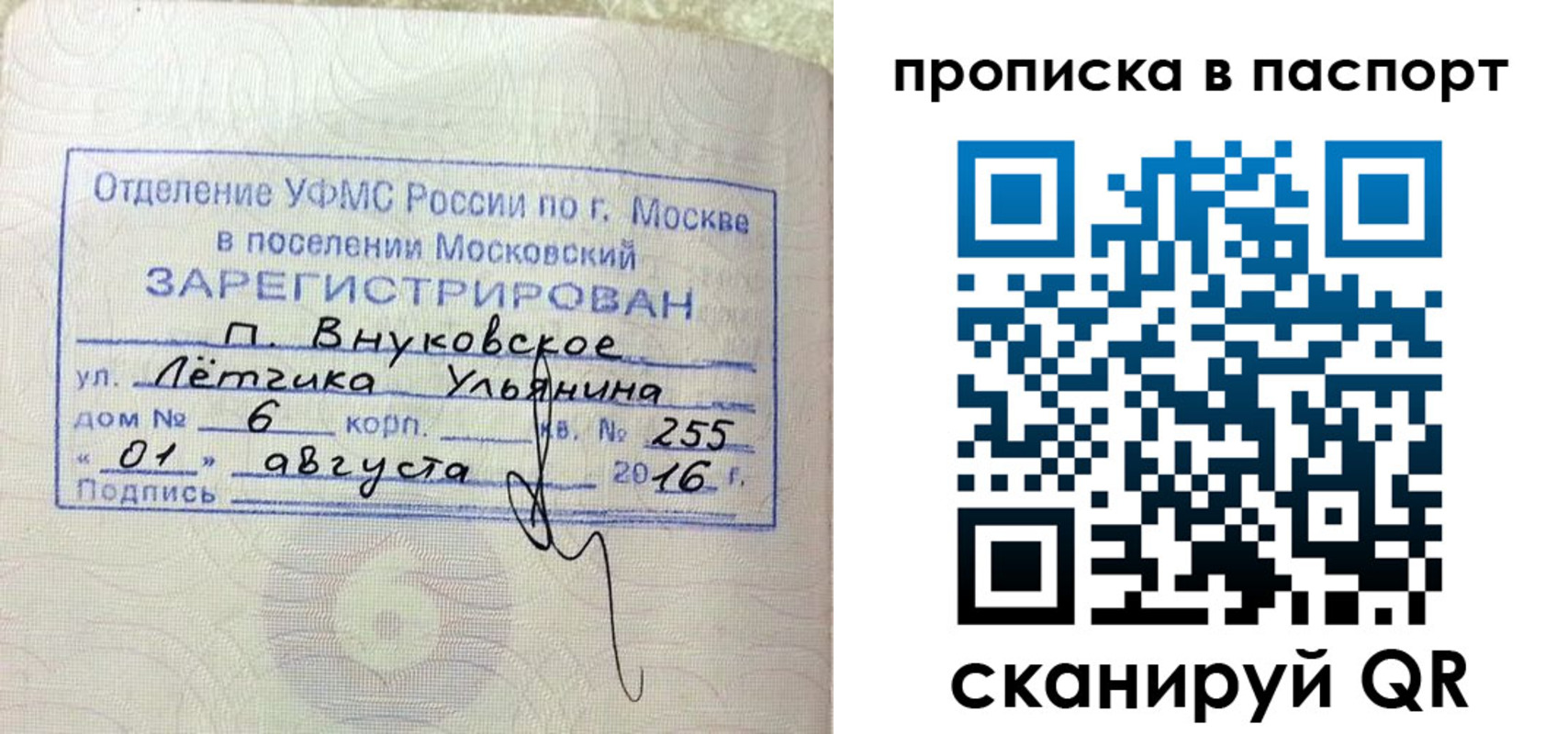 временная прописка в Буинске