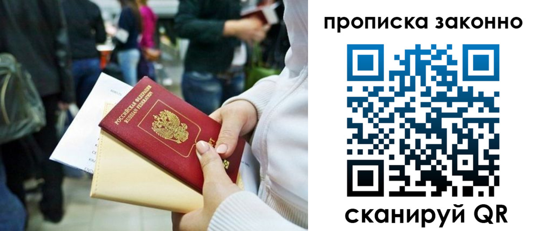 временная регистрация гарантия в Буинске