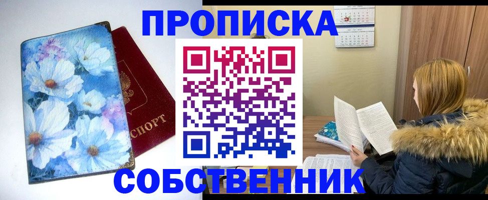 найти адрес прописки в Буинске