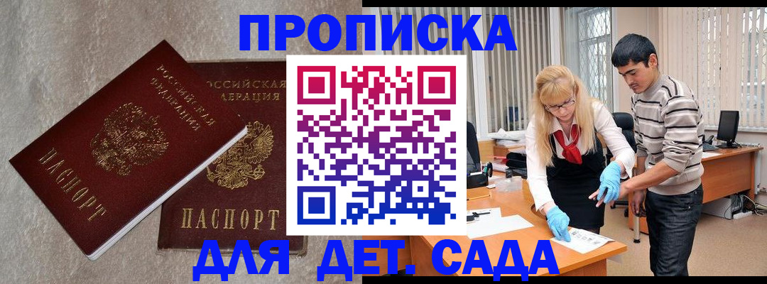прописка паспорт в Буинске