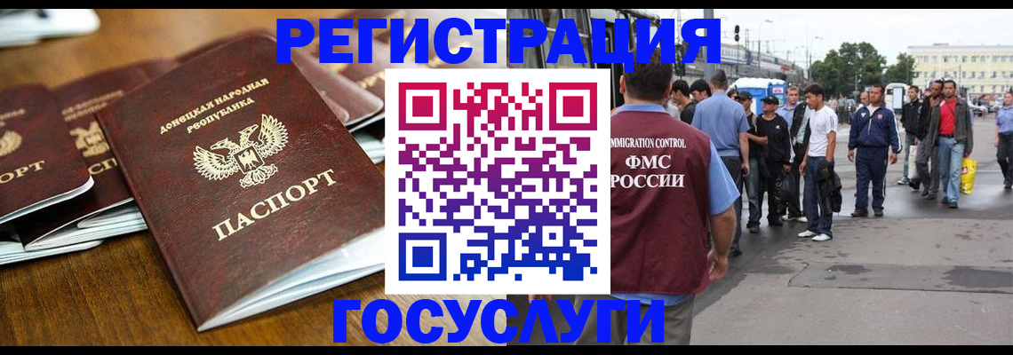 миграционный учет в Буинске