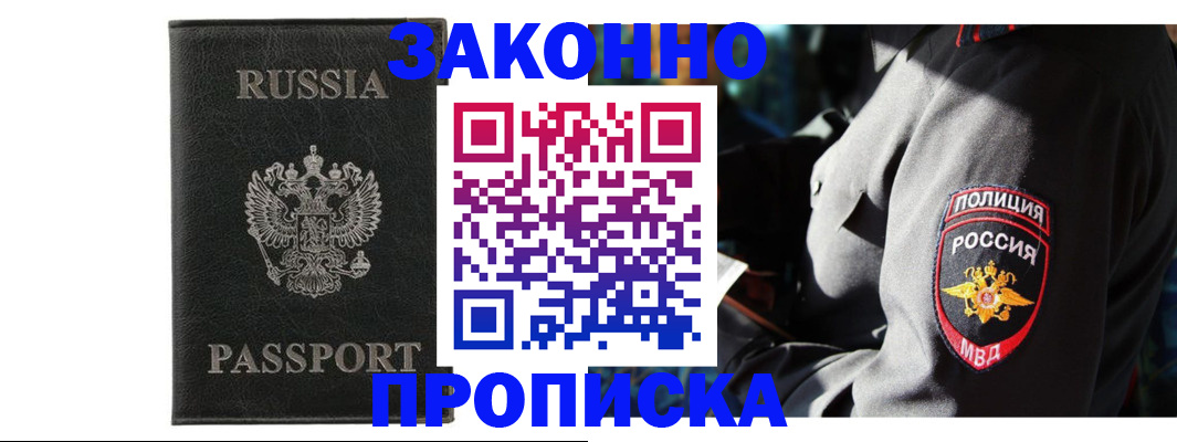 миграционный учет в Буинске