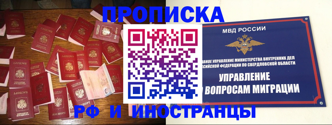 временная регистрация собственник в Буинске