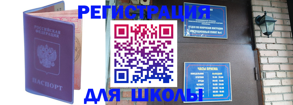 прописка паспорт в Буинске