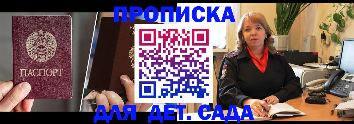 временная регистрация недорого в Буинске