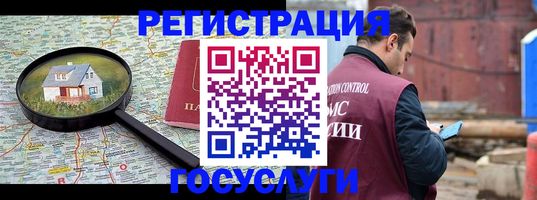 временная регистрация купить в Буинске