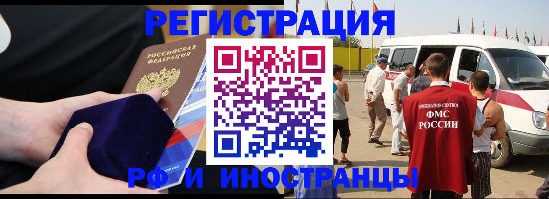временная регистрация поиск в Буинске